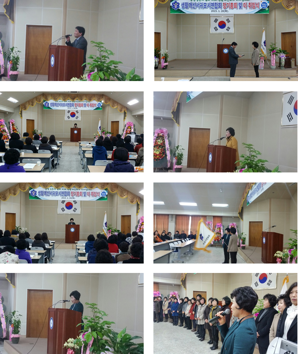 생활개선회 이취임식 (2015. 01. 20)